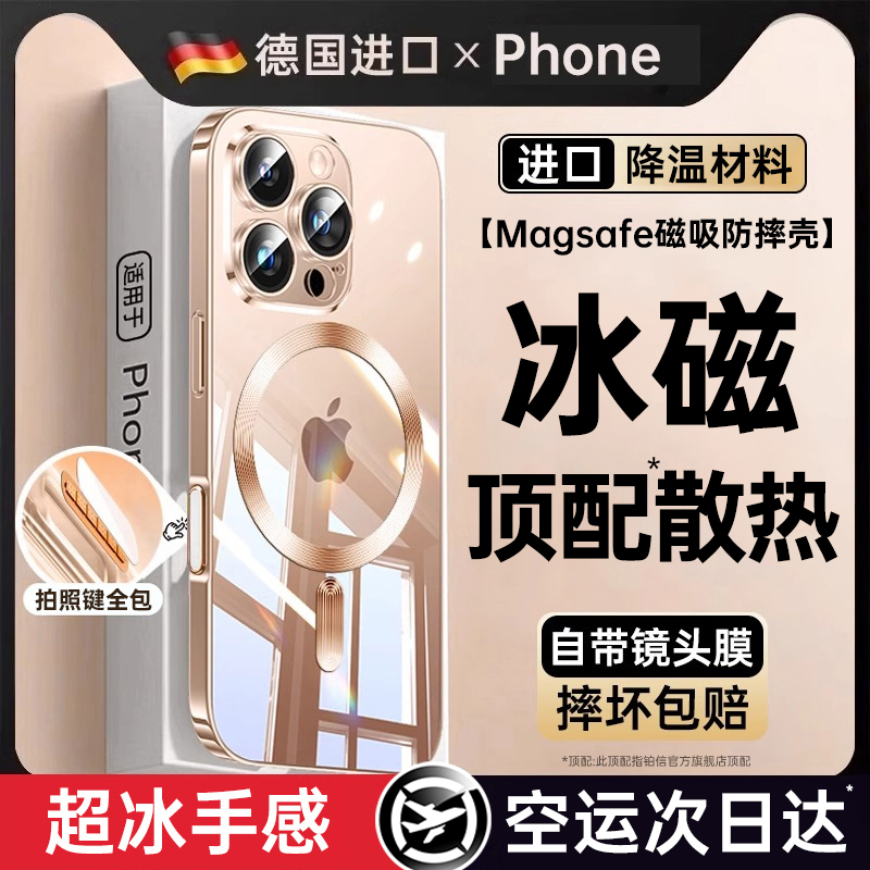 [官方磁吸]铂信适用苹果16pro手机壳iPhone16promax新款15保护套13透明14防摔12超薄magsafe高级女镜头膜plus