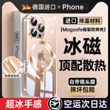 [官方磁吸]铂信适用苹果16pro手机壳iPhone16promax新款15保护套13透明14防摔12超薄magsafe高级女镜头膜plus