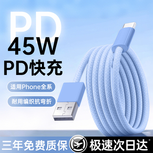 铂信适用苹果17proMax数据线苹果iPhone16充电器线15手机14ipad闪typec品PD装 usb正原13编织C