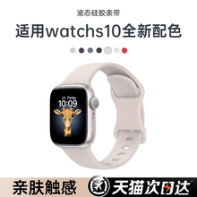 【官方新品】铂信适用苹果手表表带S10新款iWatch9手表applewatch10表带硅胶S8/7/6腕带Ultra女款SE运动男i
