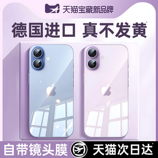铂信适用苹果17ProMax手机壳iPhone17保护壳16透明套15Pro防摔14p外13全包12超薄散热ip 2025新款 德国拜耳