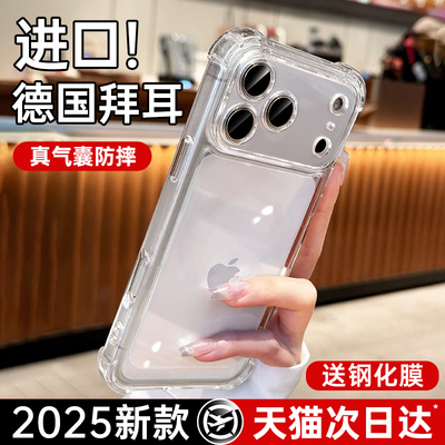 【小红书推荐】真气囊防摔手机壳