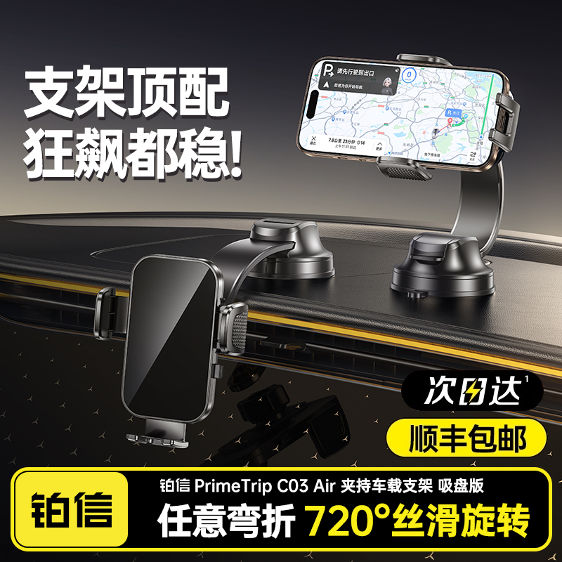 【2025新款】吸盘支架热销榜第一