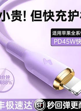 【顺丰】【45W快充】铂信适用苹果14充电器线iPhone17数据线PD16/15iPad手机USB13Promax平板typec转lighting