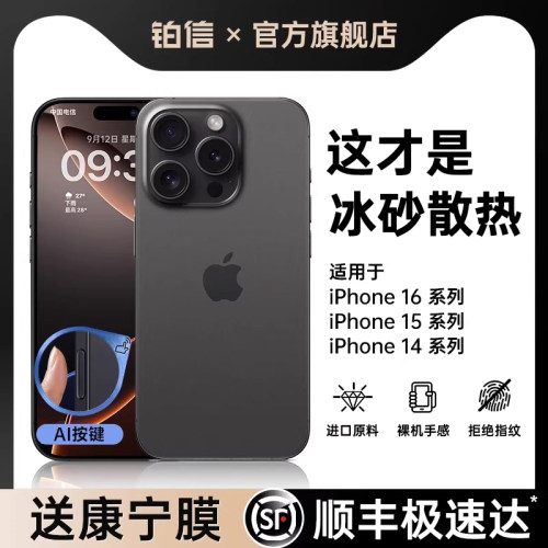 【顺丰包邮】官方钛黑色手机壳