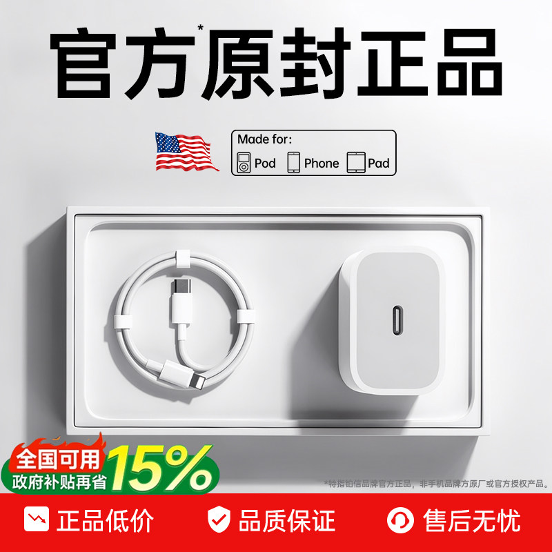 【官方正品】30W认证快充