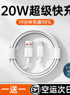 【120W超级闪充】双Type-c数据线6A/5A适用华为p30p40小米9安卓mate60/40pro充电器线nova7/9原8荣耀手机
