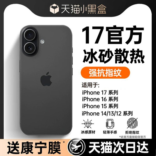 【超薄散热】适用17磨砂壳