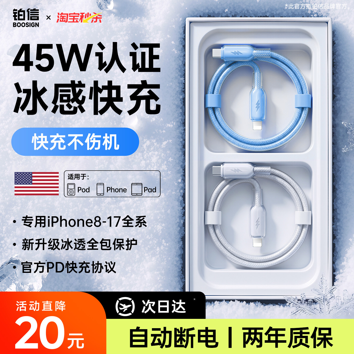 2026新款适用苹果充电线官方正品