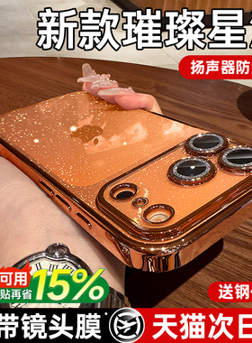 【新款璀璨星河】铂信适用苹果17pro手机壳iphone17promax保护套16pro带镜头膜15高级13透明女全包防摔14软壳
