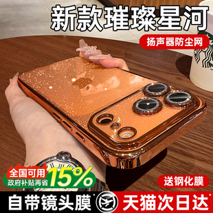 【新款璀璨星河】铂信适用苹果17pro手机壳iphone17promax保护套16pro带镜头膜15高级13透明女全包防摔14软壳