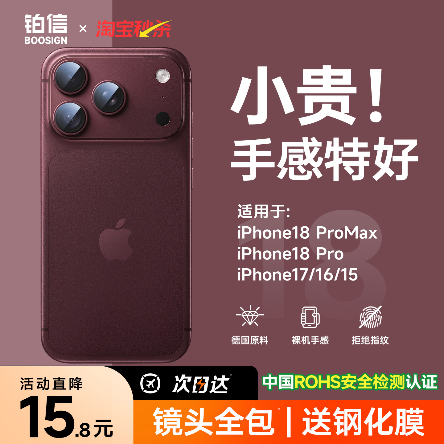 【还原裸机】镜头全包磨砂壳图片