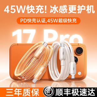 铂信适用苹果17promax充电线iphone17数据线16双TypeC快充15pro器14手机13车载12平板ipad闪充2米加长PD45W