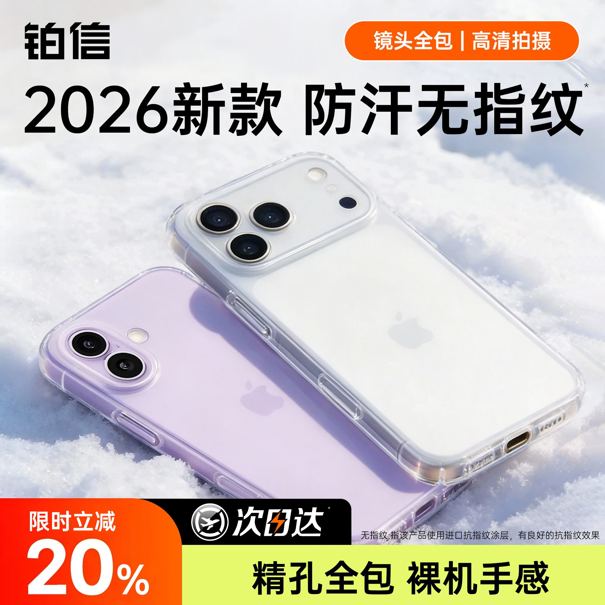 【冰砂散热】铂信适用苹果17ProMax手机壳新款iPhone16超薄15磁吸磨砂14pro外壳保护套13pm全包air好看防摔ip