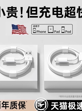 【30W认证】铂信适用iPhone14proMax数据线苹果13/12充电器线pd闪充11手机USB加长ipad装plus8原2米Lightning