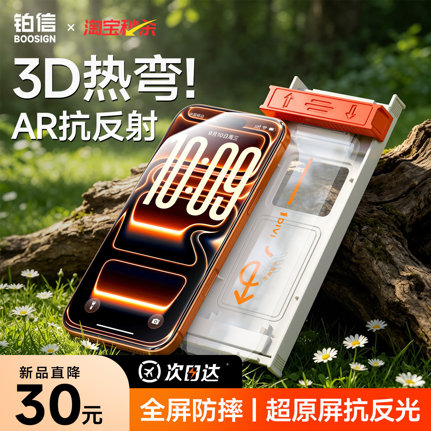 铂信3D热弯膜适用苹果17ProMax钢化膜iPhone17手机膜16pro新款无尘仓超薄Air全屏覆盖15屏幕保护贴膜ip防摔pm