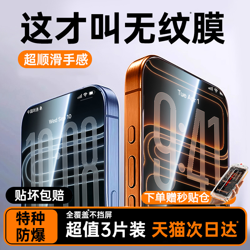 【升级秒贴仓】小贵！但真无指纹