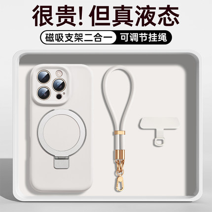 铂信适用苹果16promax液态硅胶手机壳新款iPhone16磁吸带支架15pro挂绳保护14pm软防摔13全包镜头女小众高级