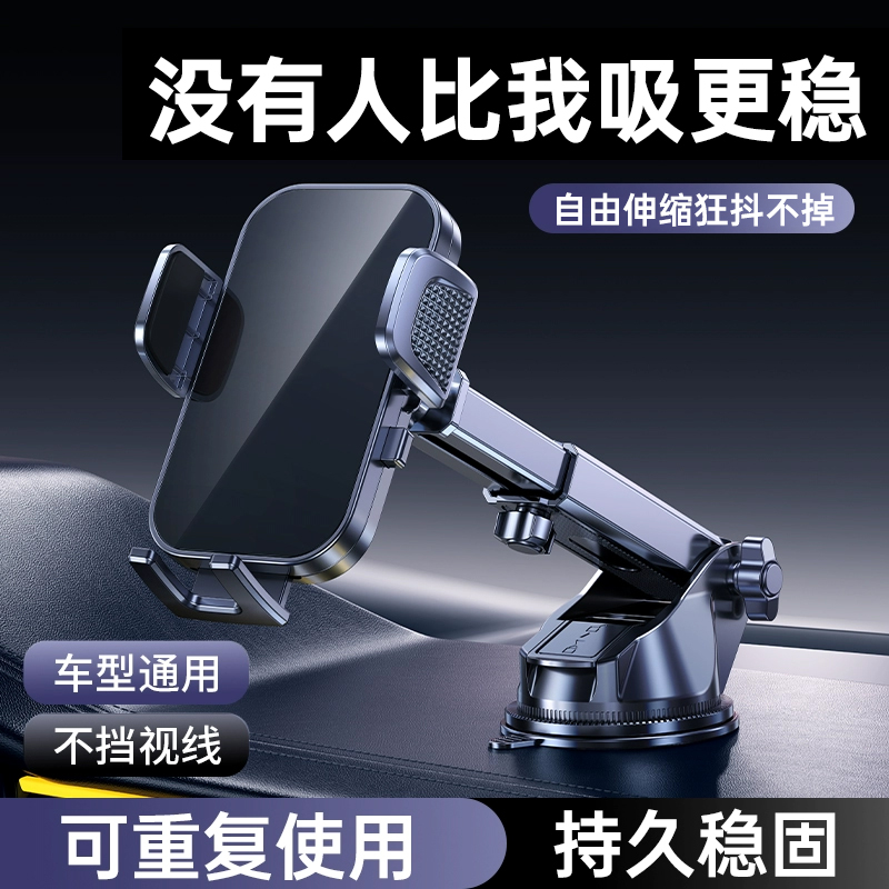 铂信车载手机支架自由伸缩