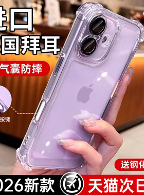 超强防摔气囊】铂信适用苹果17手机壳iPhone17promax新款保护壳16pro透明15硅胶13p全包镜头14超火软外壳2026