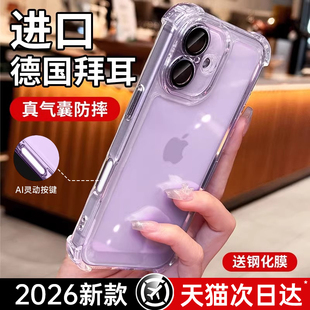 超强防摔气囊】铂信适用苹果17手机壳iPhone17promax新款保护壳16pro透明15硅胶13p全包镜头14超火软外壳2026