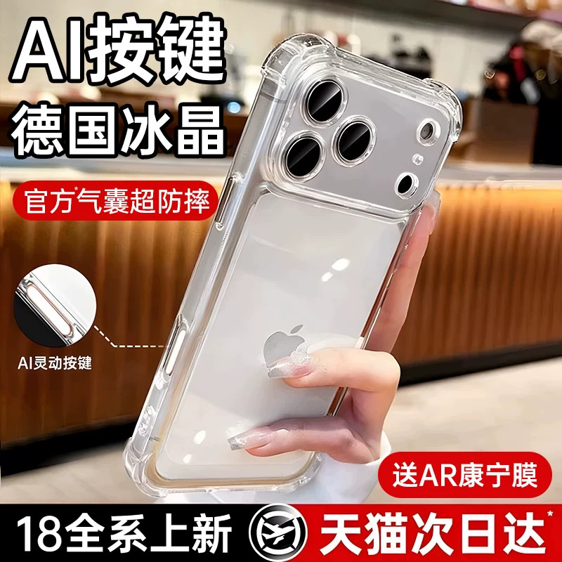 超强气囊顶配防摔】铂信适用苹果17promax手机壳iPhone17pro新款全包16保护15硅胶13高级感14透明磁吸薄散热