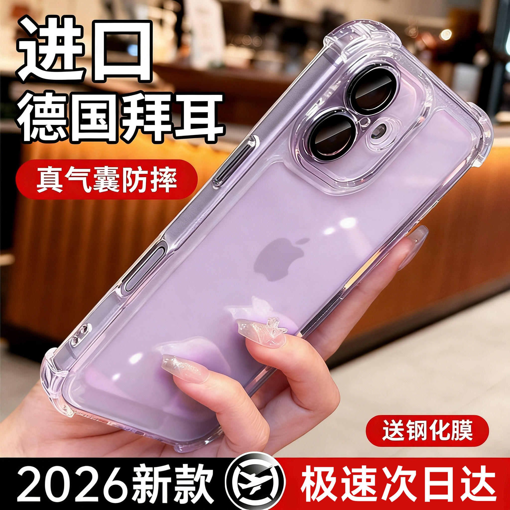 超强防摔气囊】铂信适用苹果17promax手机壳iPhone17pro新款保护壳16透明15硅胶13全包镜头14超火软外壳2026,3C数码配件,手机保护套/壳,淘宝优惠券,粉丝福利购,淘宝优惠卷