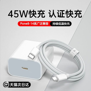 铂信适用苹果15充电线14ProMax数据线iPhone13手机Plus16usbc加长iPad闪充电器线原 PD45W