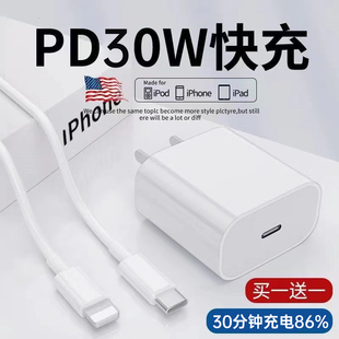 30w适用苹果15充电器iphone14快充头13pro原装 插头x手机专用PD套装 max闪充mini速xs数据ipad线11plus官方 正品