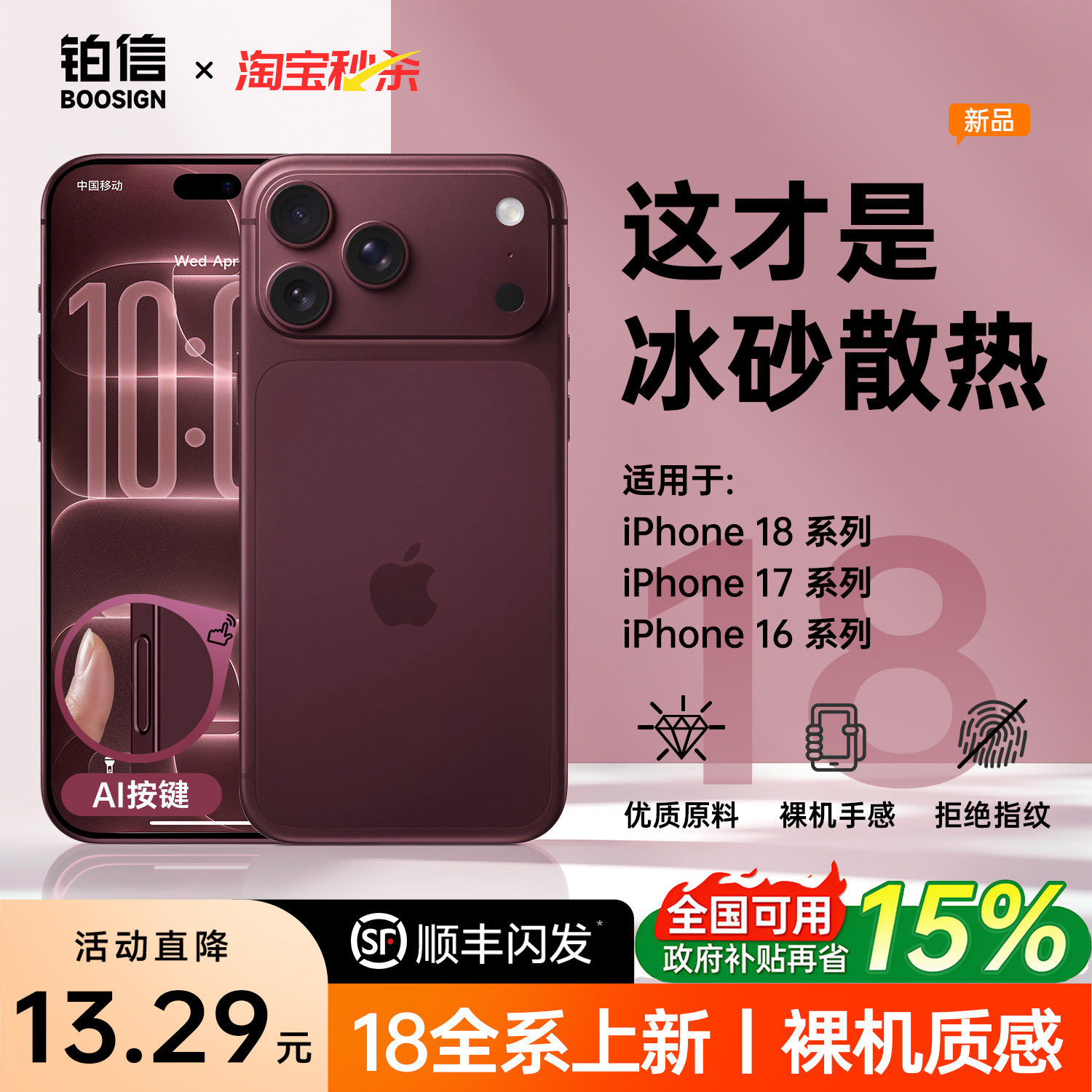 【顺丰包邮】官方酒红色手机壳图片
