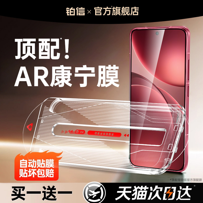适用OPPOFindX9新品AR康宁膜