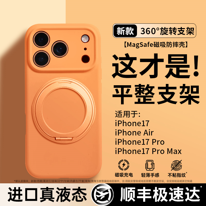 【360°支点】官方真液态磁吸