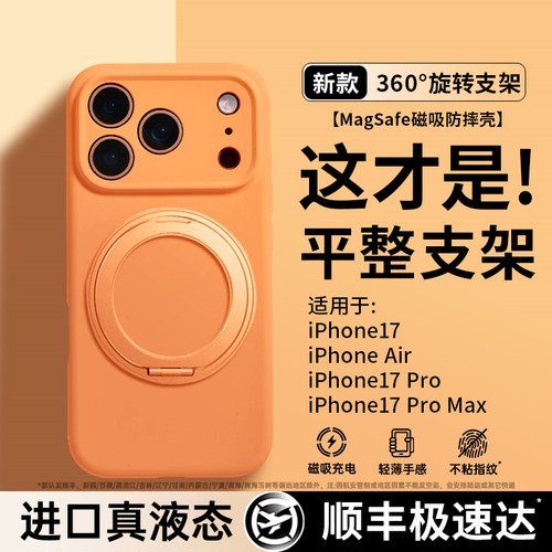 【360°支点】官方真液态磁吸