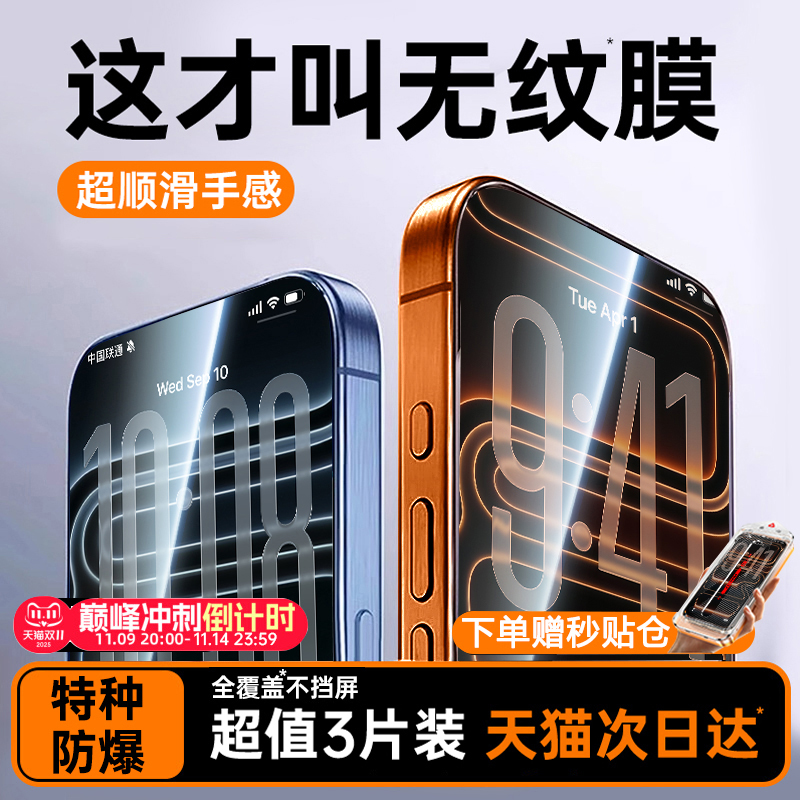 【升级秒贴仓】小贵！但真无指纹