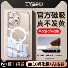 [官方磁吸]铂信适用苹果16ProMax手机壳iPhone16pro透明15新款保护套14轻薄13pm防摔plus高级magsafe12女全包