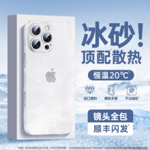 【超薄散热】铂信适用苹果16promax手机壳iPhone16新款15高级感14磨砂13防摔12透明11pro情侣plus保护套max