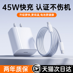 15Plus插头air正快充数据线16动态编织品 铂信适用苹果17promax充电器原iPhone17手机充电线装 45W认证快充