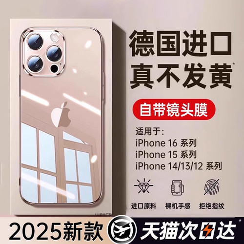 【小红书推荐】适用苹果真拜耳壳