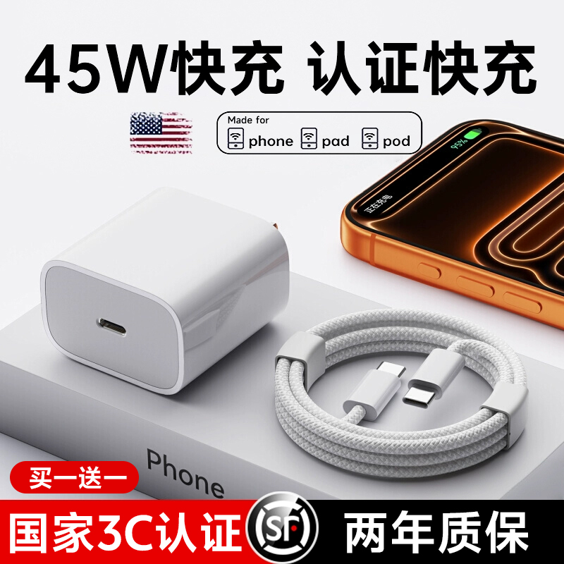 【国家3C认证】45W适用苹果17-8