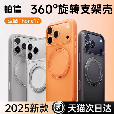 【17系列裸机手感苹果支点壳】
