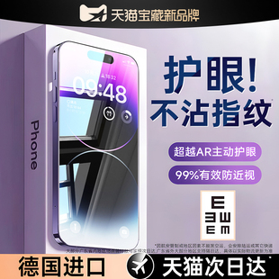 德国进口AR护眼 铂信适用苹果17promax钢化膜iphone13手机膜15贴膜16防窥14康宁air全保护膜11抗反射蓝12新