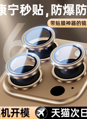 铂信AR康宁膜适用苹果17romax镜头保护膜16超高清iPhone16pro手机镜头贴15新款14plus后摄像头13pm圈14全包p