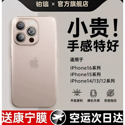 【2026新款】适用苹果磨砂手机壳