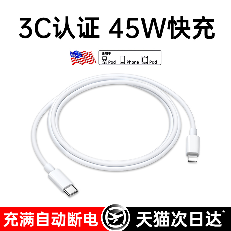 安全认证45W快充全新未拆封