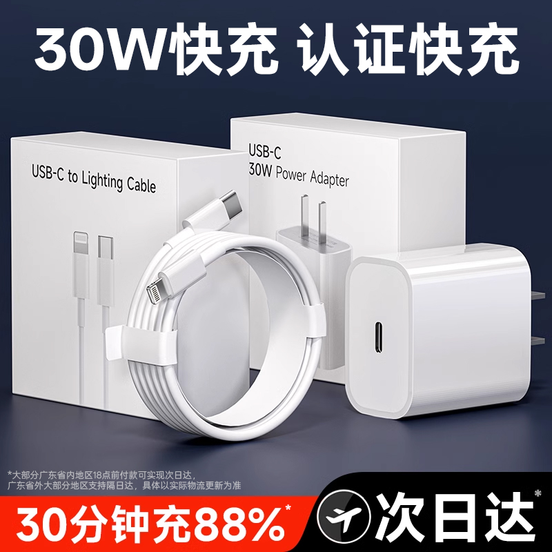 【国家3C认证】30w快充数据线