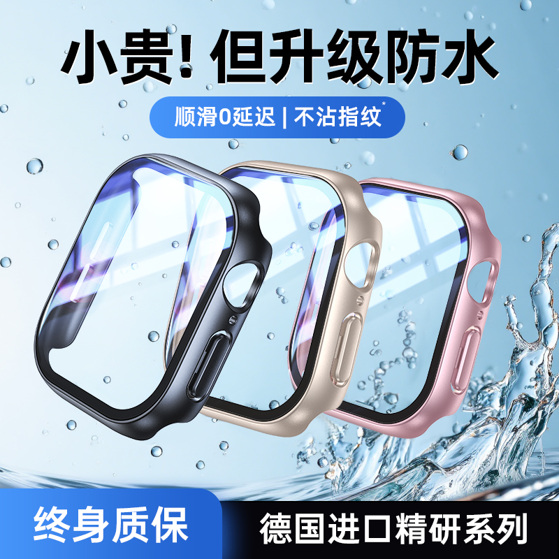 铂信适用applewatchs10保护壳s9苹果手表壳iwatch10壳膜一体8保护套Ultra高清46mm防爆水钢化膜45防尘抗划7/6