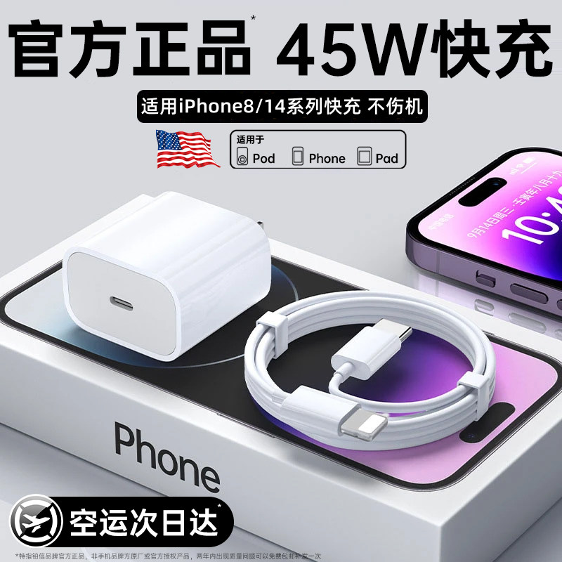 铂信适用苹果14快充数据线iPhone17promax充电器线1