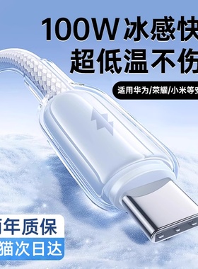 【次日达】type-c充电线铂信适用华为小米OPPOvivo荣耀mate70数据线100w88w66w超级快充安卓手机充电线pura80