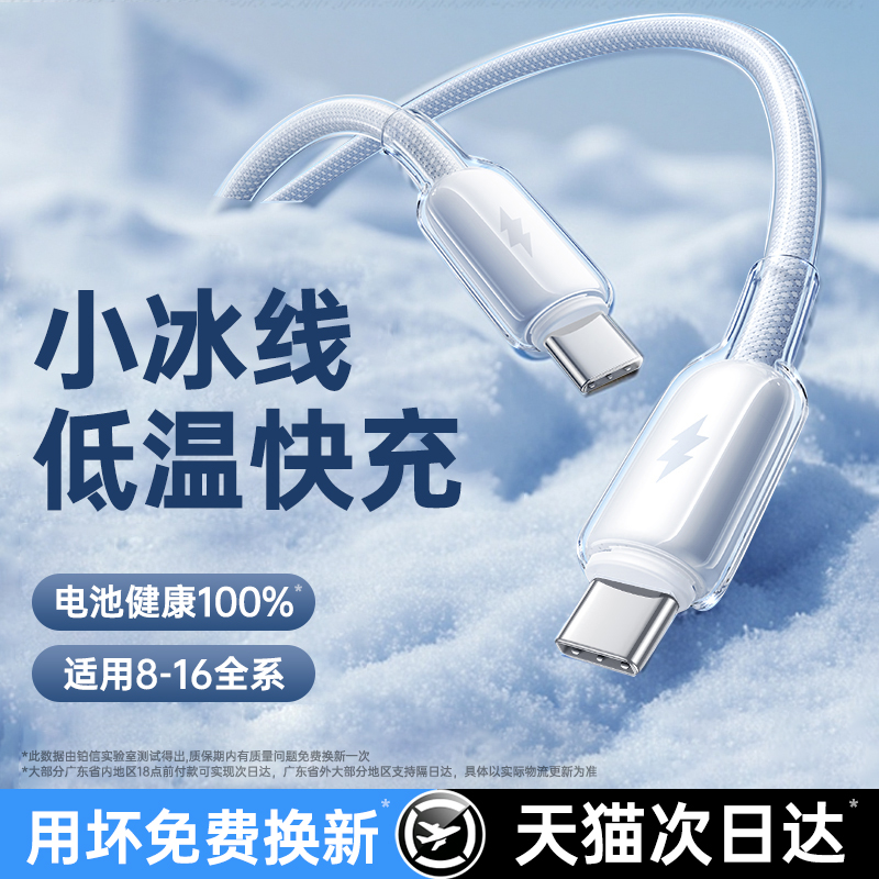 铂信适用苹果16promax充电器线iPhone15数据线双C14PD30W快充12手机ipad品13车载官方usb加长lighting闪充