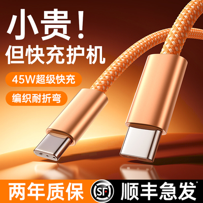 【2026新款】铂信适用苹果17/16充电器线适用iphone14promax手机pd快充13编织11平板ipad双typec数据线usb15